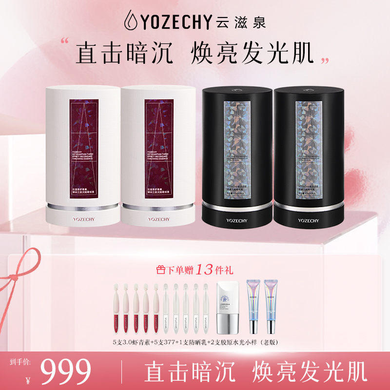 2组377+2组虾青素+赠品