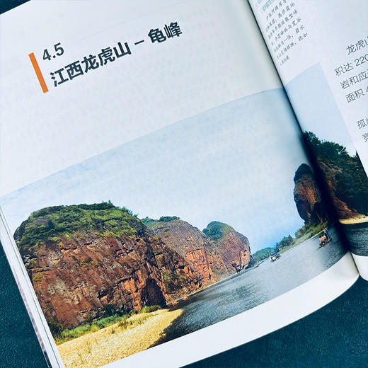 漫话丹霞（修订版） 商品图3