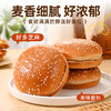 【来DIY啦❗️芝麻汉堡胚】麦香醇厚，表皮金黄带光泽，芝麻香气突出，口感松软有嚼劲，不干不柴，汉堡包面包胚家用商用早餐代餐加热即食汉堡半成品QQ 商品缩略图3