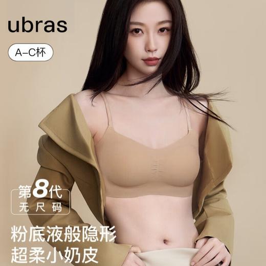ubras无尺码小奶皮轻褶低领文胸-背勾款A-C杯UU1243011 商品图0