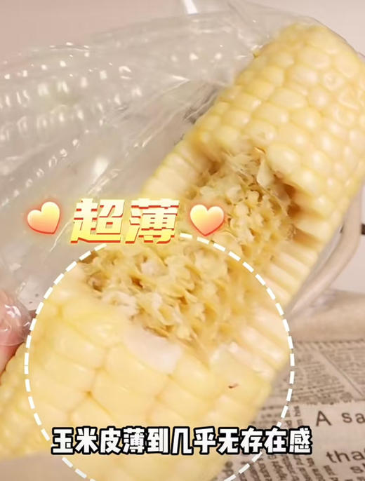 东北甜糯玉米 金奖销量王，香糯甜 ，非转基因，农场有机种植，粗纤维营养早餐， 商品图9
