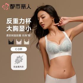 都市丽人内衣CD杯薄文胸蕾丝内衣3/4杯内衣完美包容内衣四排四扣树脂胶圈YBCAA1