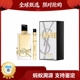 【马年开门红限时活动】（一般贸易）YSL圣罗兰自由之水浓香水套装 90ml正装+10ml便携装