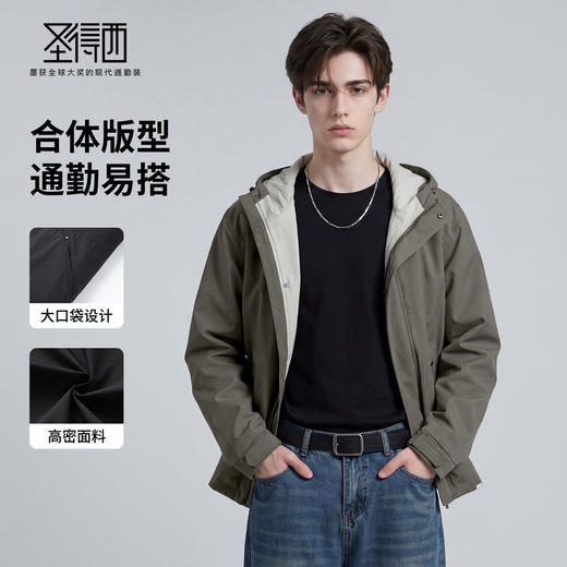 【休闲风】圣得西时尚工装连帽夹克外套男款2026新款春季撞色上衣 商品图1