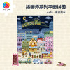 252片 平面塑料拼图 U1219 nafis-星夜列車【Showpiece L】 商品缩略图0