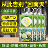 【一挂“湿”无忧❗️可挂式香氛除湿袋】衣柜里的 “除湿香薰”，让衣物自带山茶花香！可挂式设计，使用超方便，哪里潮湿挂哪里，吸水除湿防潮卧室干燥剂，吸水除湿防潮卧室干燥剂L 商品缩略图1
