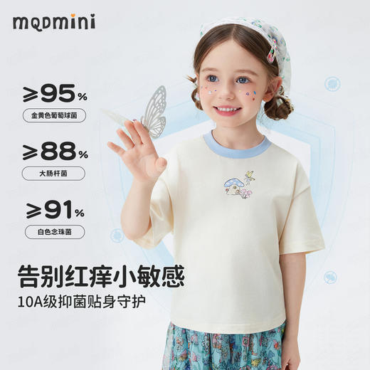 【90-140】【10A抑菌+凉感面料】【MQDmini】女童夏季短袖T恤 商品图5