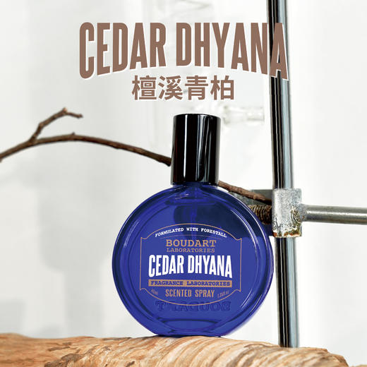 Boudart铂得 经典系列香氛喷雾40ml 商品图4