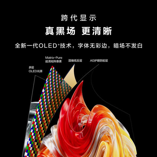 TCL 32英寸 X3A 4K 240Hz FHD 480Hz OLED+ 纯黑超低反 星际之门美学设计显示器 32X3A 商品图2