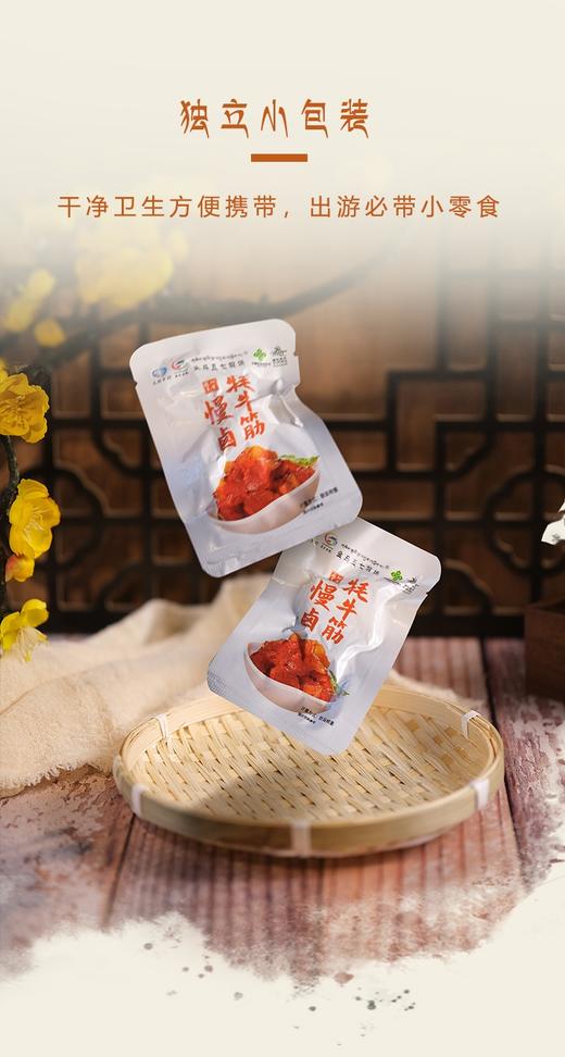 慢卤牦牛筋 商品图7