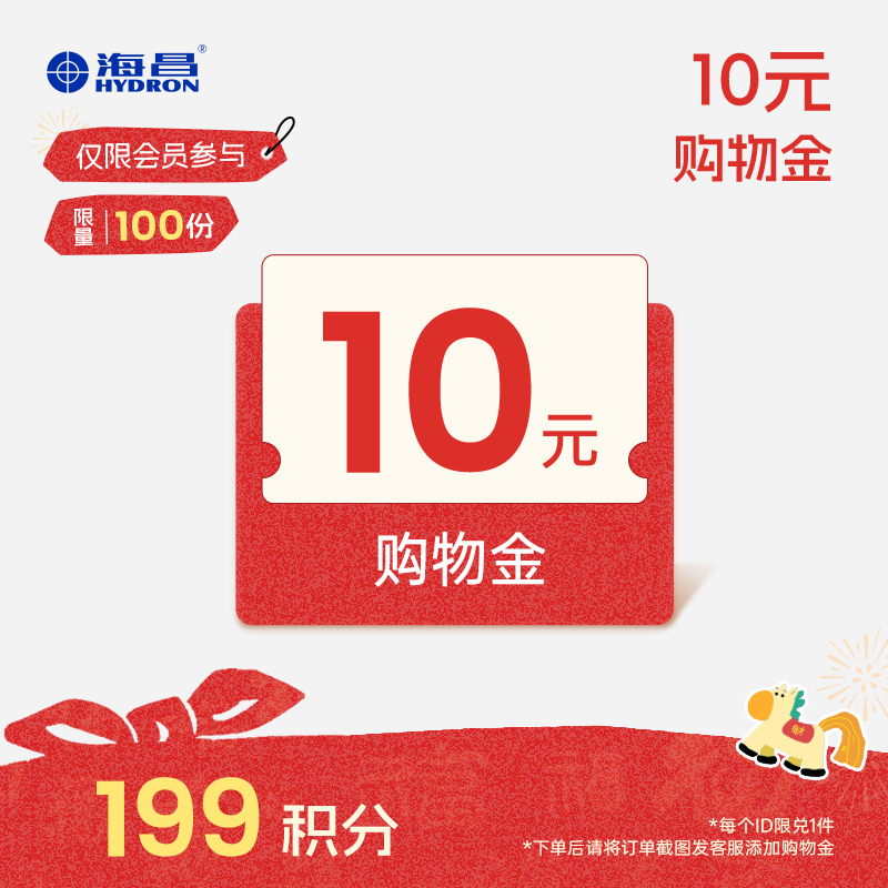 10元购物金（截图联系客服兑换）