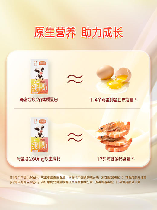 【快递包邮】供港壹号A2纯牛奶儿童高蛋白4.1g营养早餐200ml×10盒 商品图2