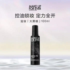 【新版】玫珂菲（MAKE UP FOR EVER）浮生若梦定妆喷雾100ML黑瓶