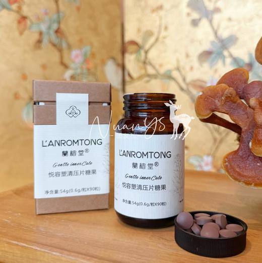 【行气排郁 排空宿便 改善便秘  祛湿排水 大餐救星】塑清片 90粒 蘭榕堂 商品图2