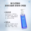【全新上市】蓝愈水感卸妆油 卸养护三合一不糊眼敏感肌可用 商品缩略图2