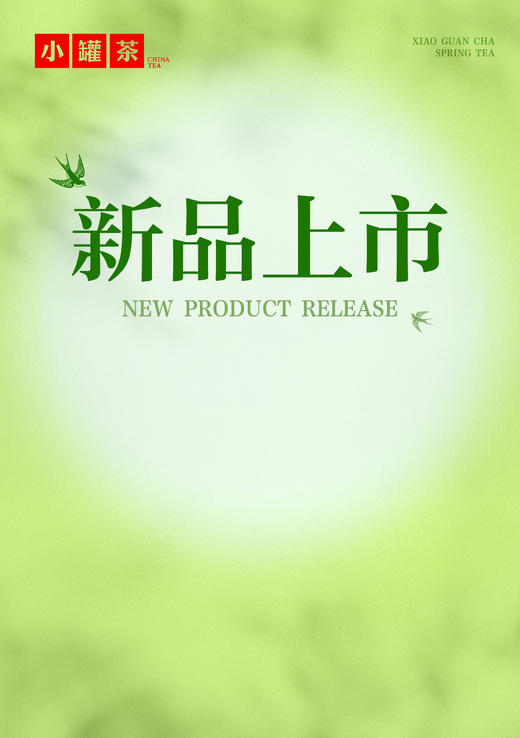 小罐茶2026早春绿茶头拔芽叶大袋装80g茶叶自己喝实惠装 商品图4