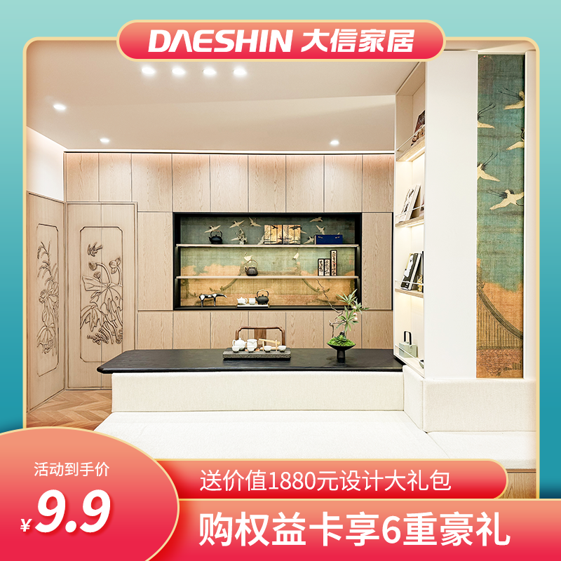 整套定制厨房/榻榻米/衣柜全屋定制9.9元定金