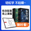 生物大礼包（重构+大题） 商品缩略图4