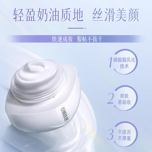 【拍1发3】京润珍珠素颜焕美珍珠膏（水光升级版），1秒变白，轻薄遮瑕，服帖不拔干！ 商品图4