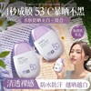 【POZTL泊紫汀兰 水感高倍防晒霜】50G一支，50+防晒值，光速成膜，冰感不油腻，防水防汗无刺激~ 商品缩略图3