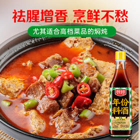 厨邦10度 葱姜汁料酒500ml 传统黄酒酿造 精制去腥增香调味料 /粮油调味 /调味品 /料酒