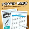 【2026版】高中英语3500词+高中英语作文作文模板练字帖+高中必背古诗文72篇练字帖 商品缩略图3