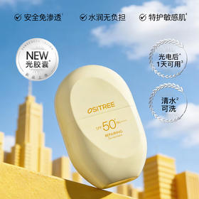 柳丝木水润轻透防晒乳光电款防晒霜-纪念日百货门店同款169843265