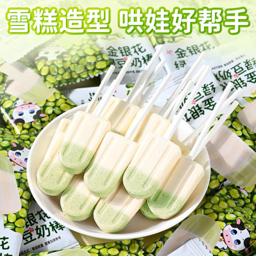 【福利❗️39.9抢108支🔥金银花绿豆奶棒】全脂乳粉奶香浓郁，雪糕造型美味营养，清凉解馋两不误，六一61儿童节礼物奖励学生小零食品QQ 商品图2