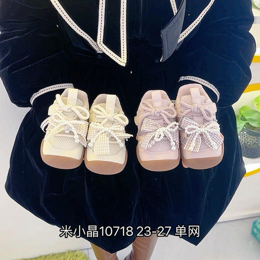 米小晶10718 商品图0