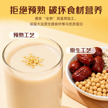 十月稻田 21日豆浆料 3.36斤(21小袋) 豆浆料包 破壁机打豆浆原料 杂粮礼 /粮油调味 /杂粮 /杂豆类 商品图5