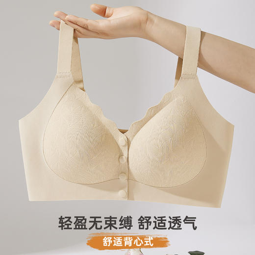 雅黛俪女士文胸便携式前开扣无痕内衣胸罩 商品图2