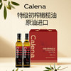克莉娜 calena 特级初榨橄榄油 500ml*2礼盒 /粮油调味 /食用油 /橄榄油 商品缩略图4