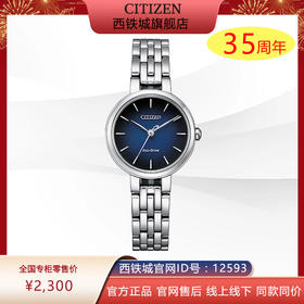 西铁城2022年夏季新品花语风吟系列光动能女士手表EM0990-81L