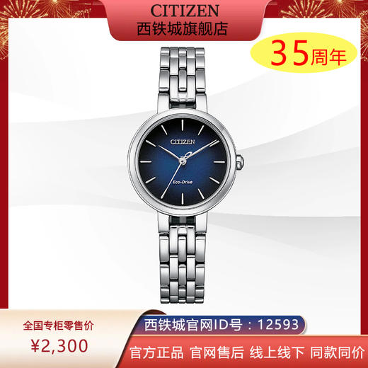 西铁城2022年夏季新品花语风吟系列光动能女士手表EM0990-81L 商品图0