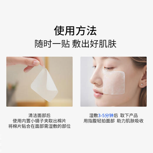 严选 | 敷尔佳方胖子妆前湿敷棉片 70片/盒 湿敷膜保湿修护舒缓 商品图6