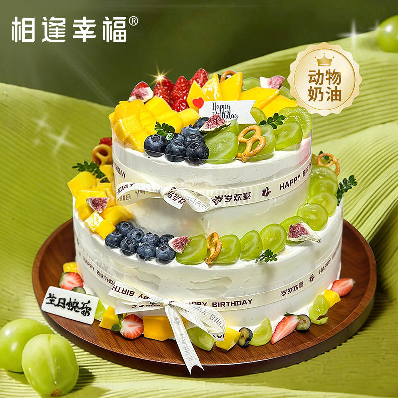 【果香四溢双层大蛋糕】缤纷水果跃然于蛋糕，交织出奢华与甜蜜的绝美篇章~（可选3.5/4.5/6.5/8.5磅)