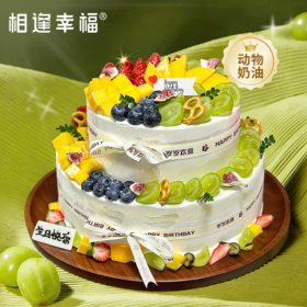 【果香四溢双层大蛋糕】缤纷水果跃然于蛋糕，交织出奢华与甜蜜的绝美篇章~（可选3.5/4.5/6.5/8.5磅)