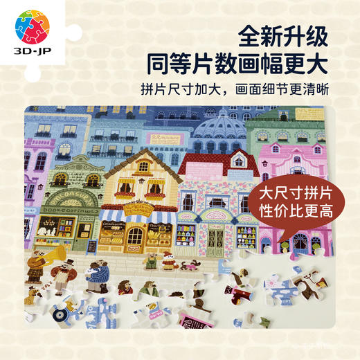 252片 平面塑料拼图 U1219 nafis-星夜列車【Showpiece L】 商品图2