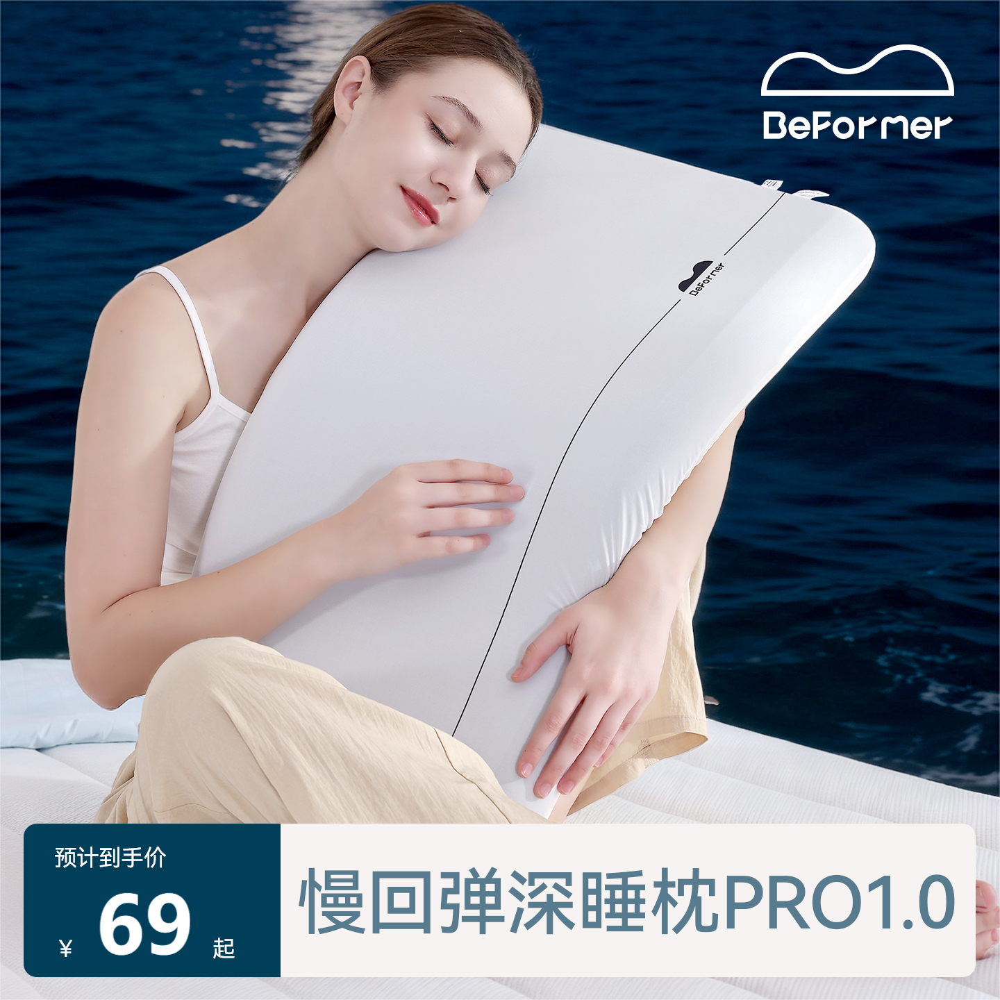 【甄选】比浮梦慢回弹深睡枕PRO1.0 记忆棉亚健康护颈椎助睡眠枕芯枕头 儿童枕/成人枕