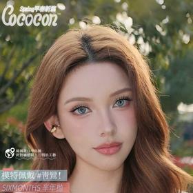 【套餐活动】Cococon半年抛早春特惠活动/半年抛