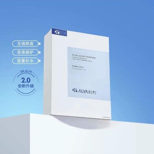 Dr.Alva 瑷尔博士益生精研平衡修护面膜（10片装） 商品图0