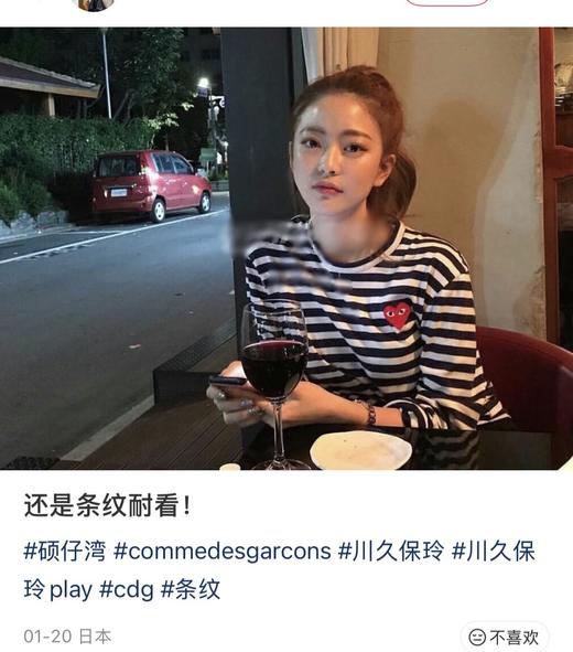 一店d 来吧 川久保玲条纹𝐓𝐞𝐞
长袖➕短袖 张柏芝同款呀！！！条纹控的姐妹可以囤起来
可以穿nnn年都不过时，这种经典越看越上头很适合现在的季节穿 感觉立马回到了学生时代 商品图14