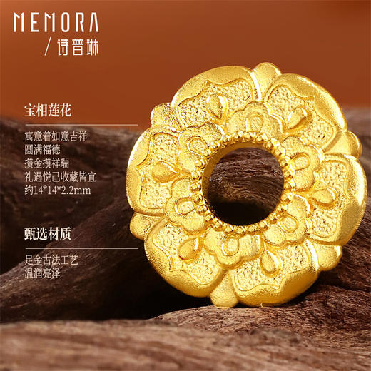 【新品首发】莲花宝相足金古法金条 黄金投资收藏投资送礼MEMORA诗普琳GU018401（按克计价黄金） 商品图2
