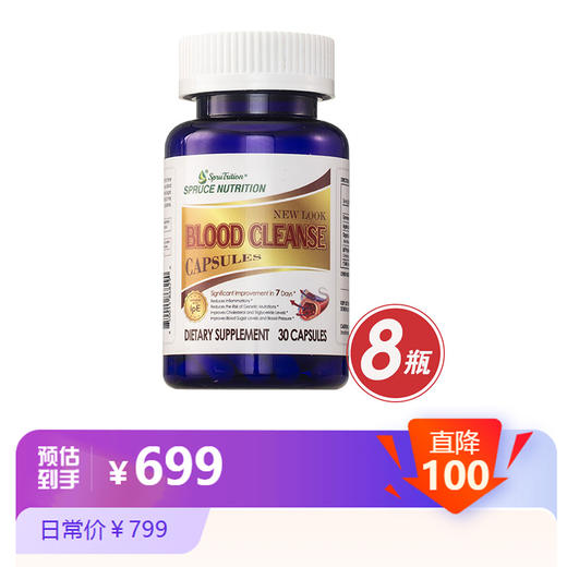 自营|美国云杉新一代小分子IPE血净通 货号141182 商品图0