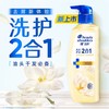 海飞丝360g栀子花香洗发护发二合一洗发水 商品缩略图0