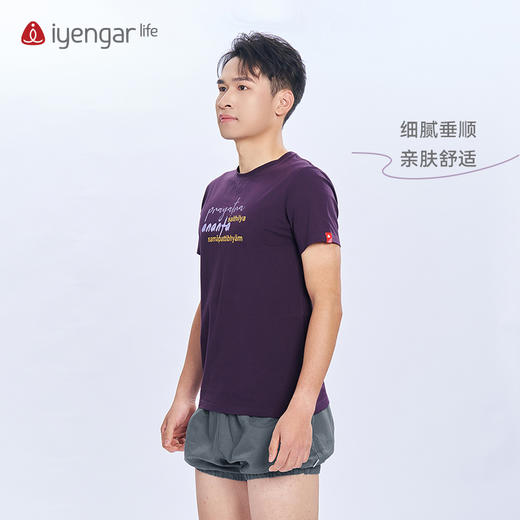 艾扬格 life C3057瑜伽经男装T恤 短袖 腻亲肤棉质面料 金句全译：当体式的完成变得毫不费力时，体式就臻于完美，修习者即抵达内部的无限存在 商品图1