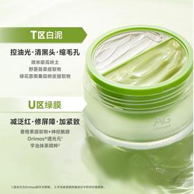 日本AG抗糖 抹茶拿铁冻泥双膜100g