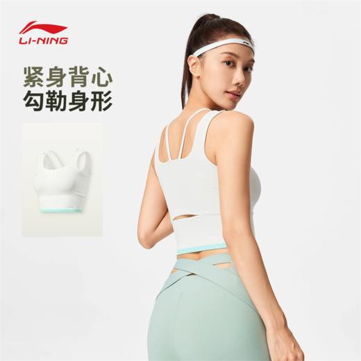 【白鹿同款】李宁女子一体织健身系列紧身背心AUDW018 商品图2