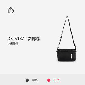 Diplomat外交官DB-5137P多功能斜背包/胸包/腰包