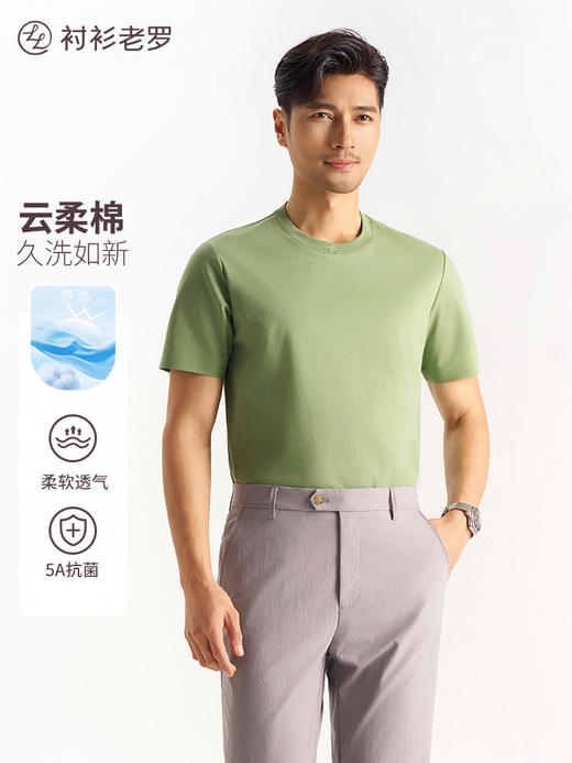 【冰锋二号】水柔新疆长绒棉5A抗菌透气吸湿T恤255X0T911S[T] 商品图2